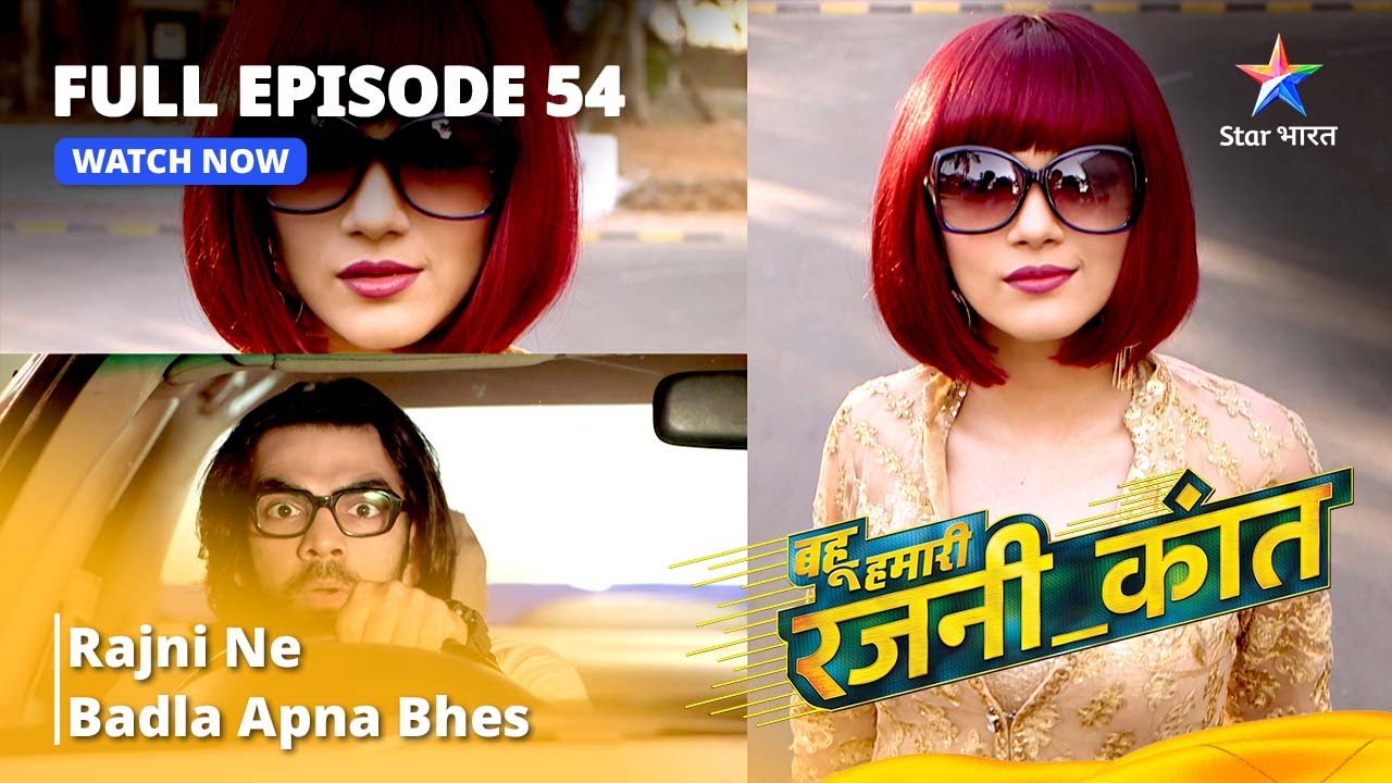 FULL EPISODE - 54 || Bahu Humari  Rajnikant || Rajni Ne Badla Apna Bhes