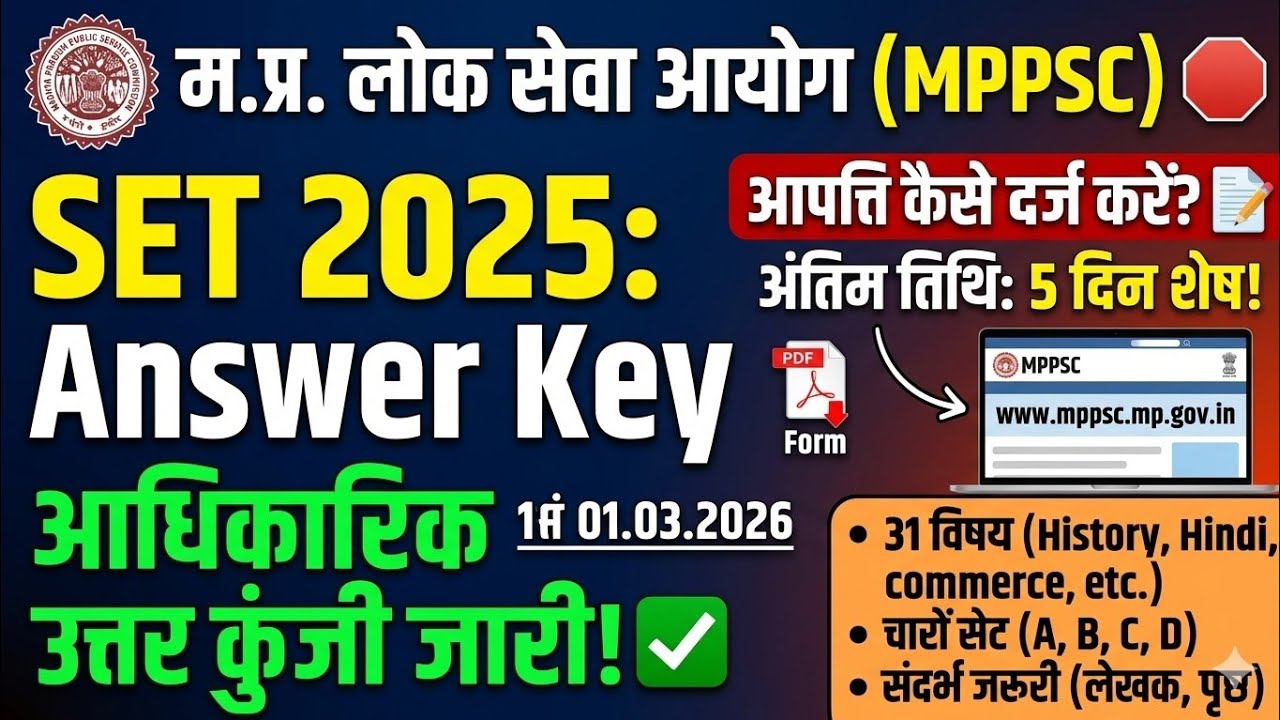 ​MPPSC SET 2025 Official Answer Key Out! 🛑 How to Check & File Objections?​MP SET Exam 2025 Answer 