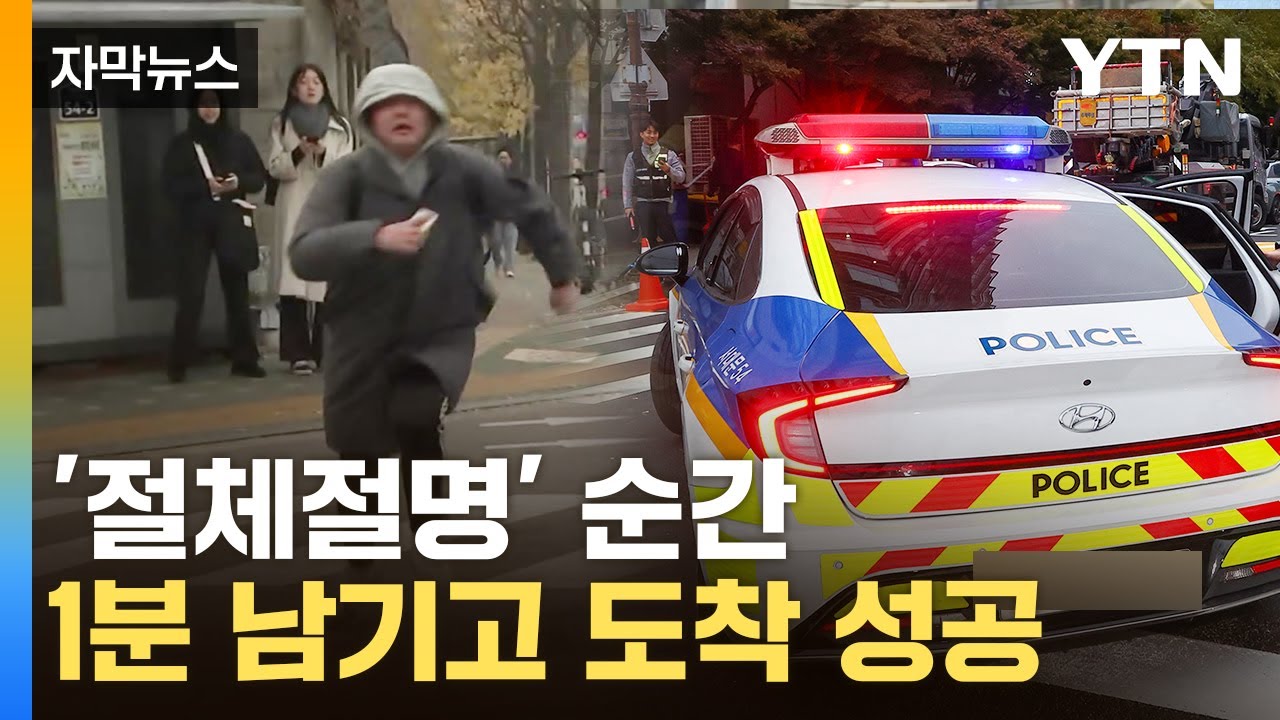 [자막뉴스] 