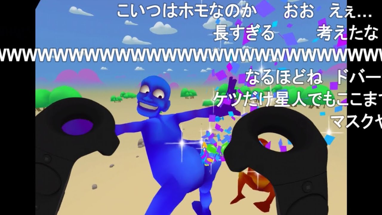 【コメ付き】なにこのVRゲームは....（困惑）【BUTTS】