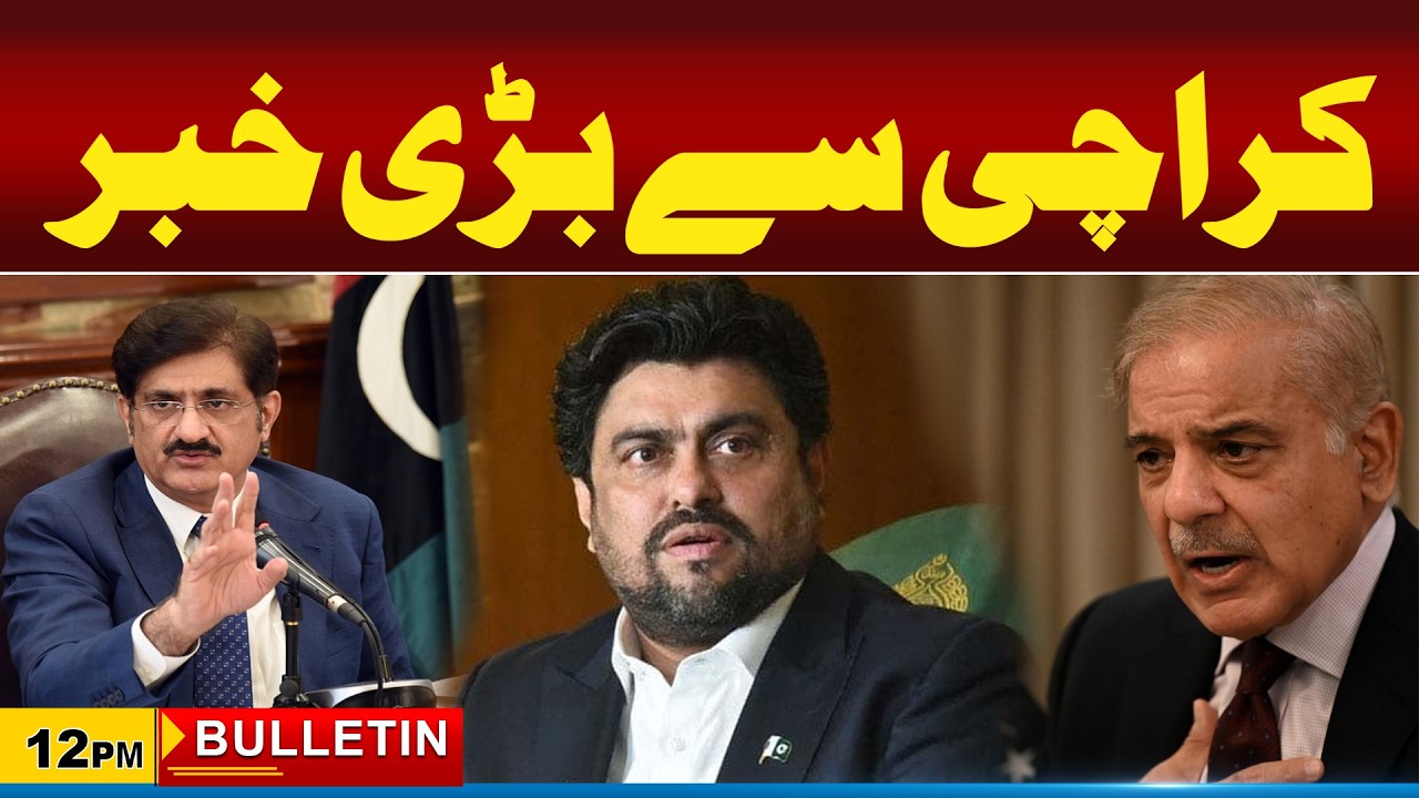 12pm News Bulletinl 12 March 2026 l City 21