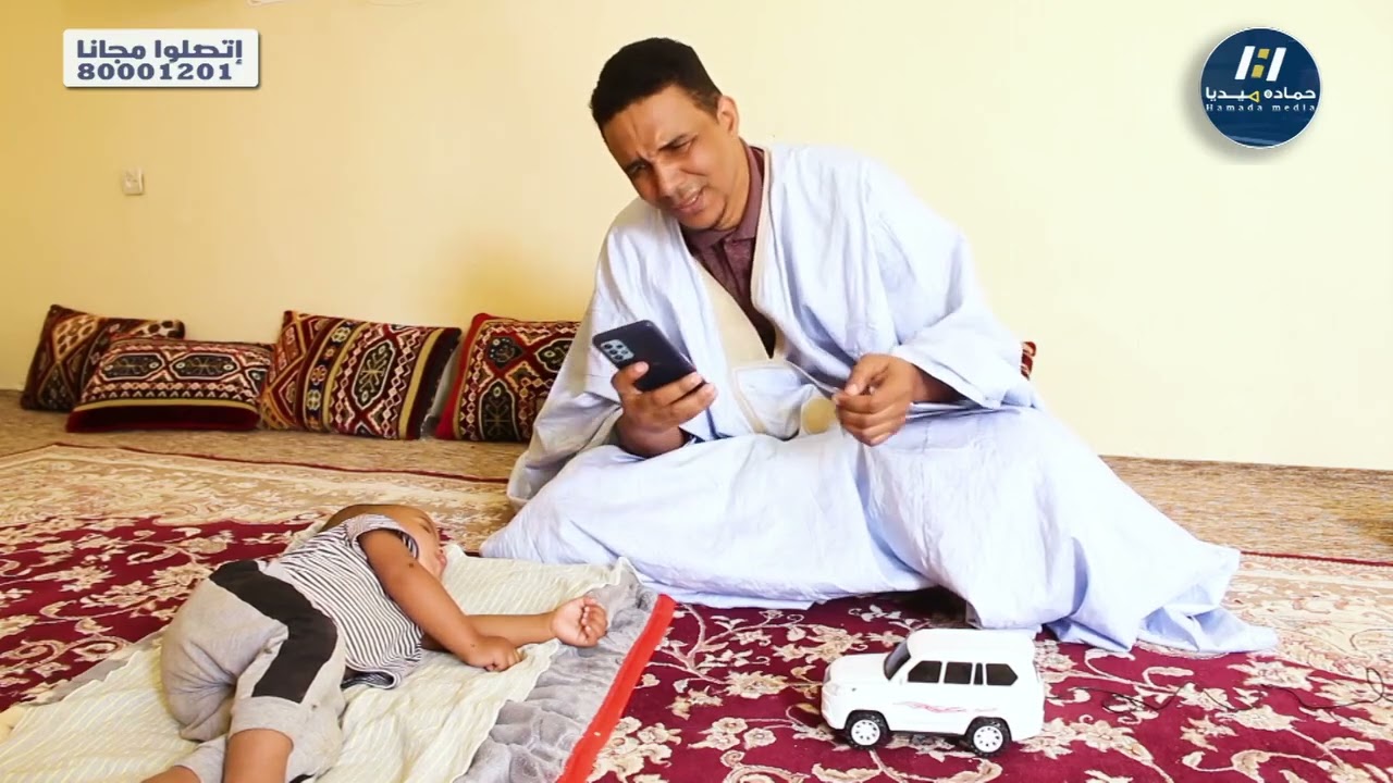 سلسلة حماده وحنان الحلقة 15 رمضان 2024إنتاج حماده ميديا برعاية بيم بنك موبايل