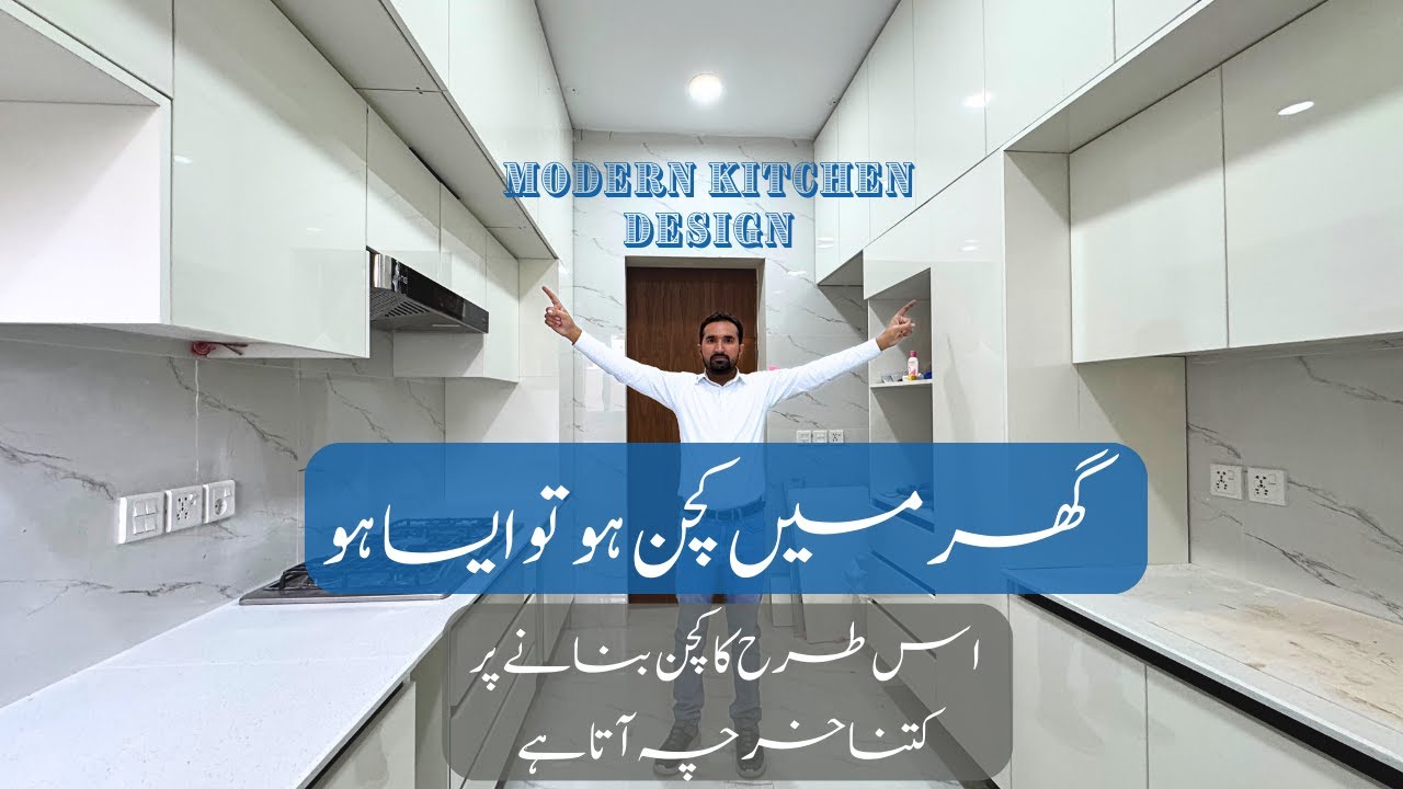 Beautiful Modern Kitchen Design and price in pakistan 2024 |  kitchen cost in pakistan