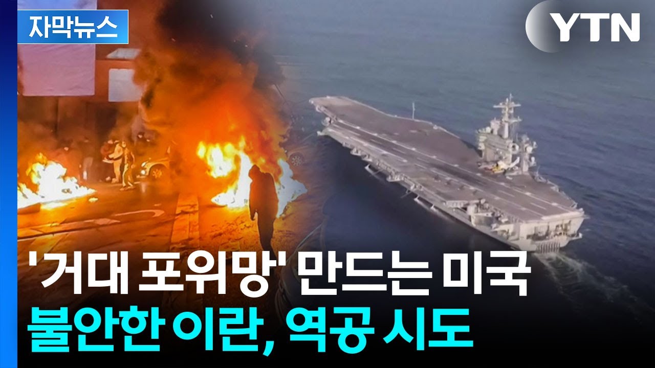 [자막뉴스] 