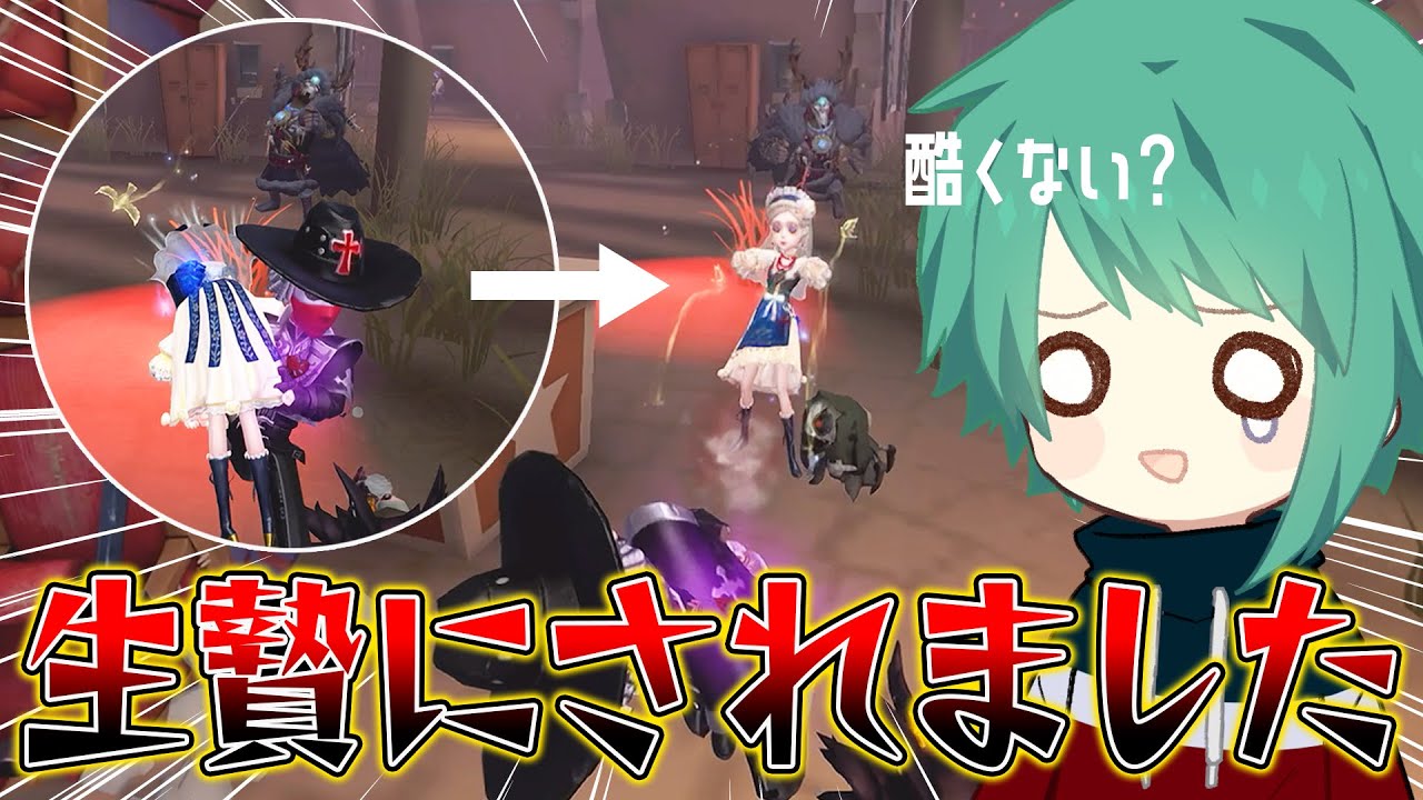 【第五人格】肉壁にするために僕を担いでチェイスする相棒が酷すぎたww【IdentityV】