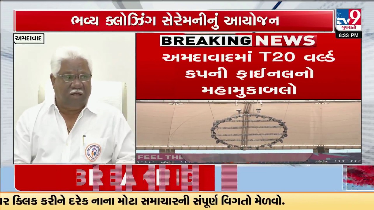 Narendra Modi Stadium Final Fever: Star Performances, Free Water & Heat-Proof Plan by GCA | TV9