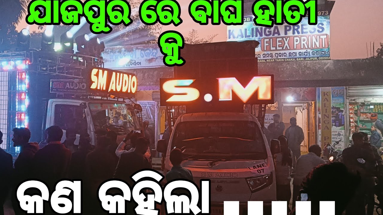 S.M AUDIO second time at Jajpur 