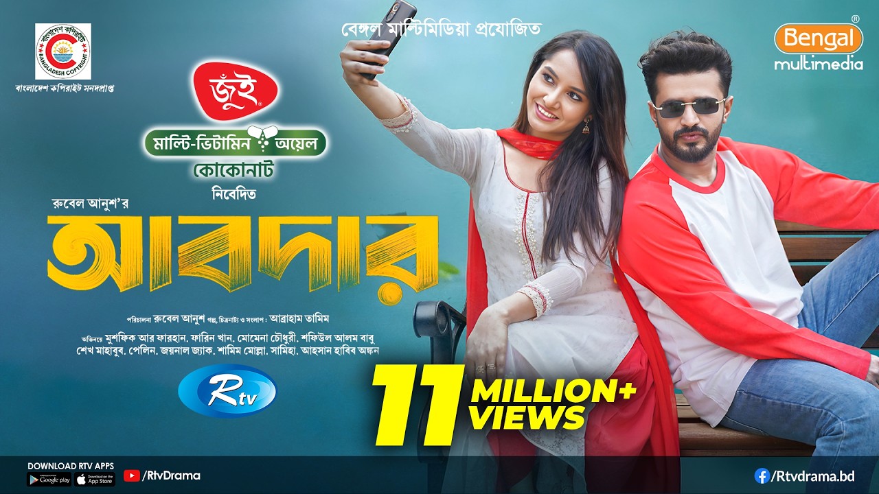 Abdar | আবদার | Full Natok | Musfiq R. Farhan | Farin Khan | New Bangla Eid Natok 2025