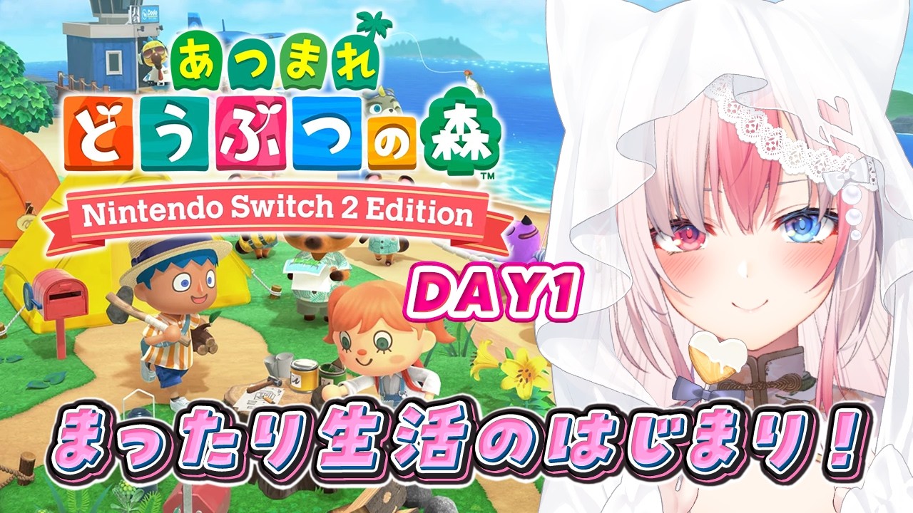 ✹ あさかつ ┊ あつ森 ┊ ちゃんと起きれた人、えらい〖#黒桐アリア / #Vtuber / あつまれどうぶつの森〗