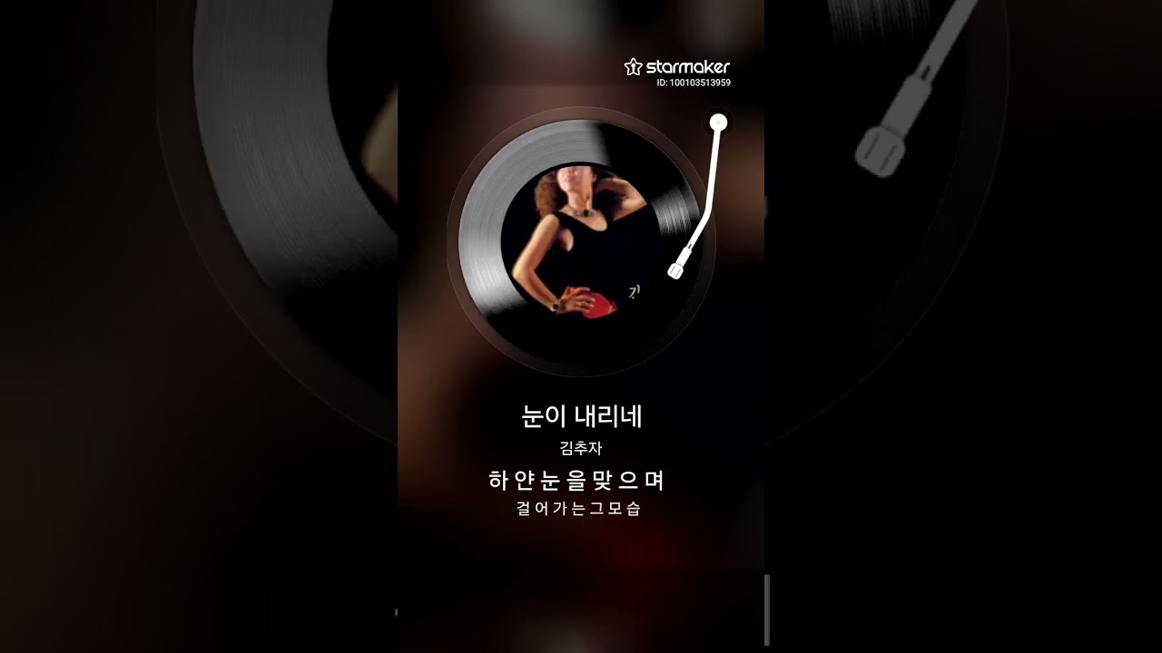 [스타 메이커] 김추자-눈이 내리네(문희연 커버)
