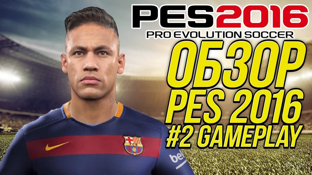 ОБЗОР PES 2016 #2 [ GAMEPLAY, ФИЗИКА, АНИМАЦИИ