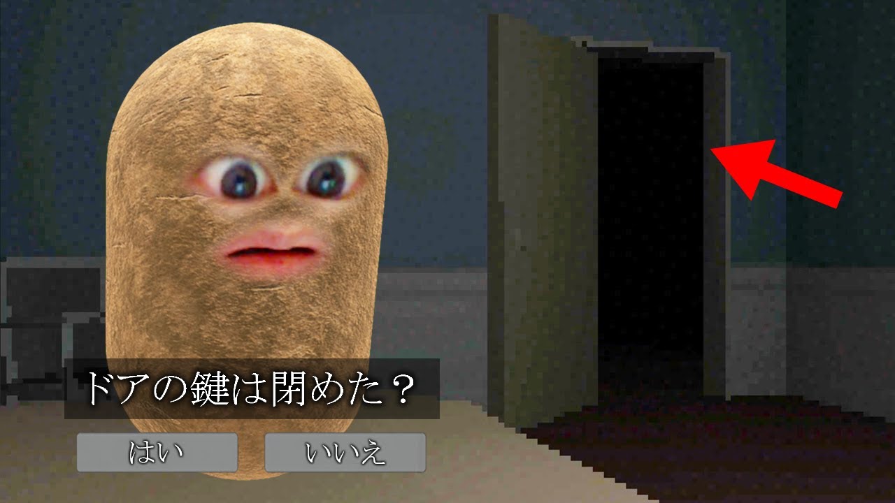 ドアの鍵は絶対に閉めろ..