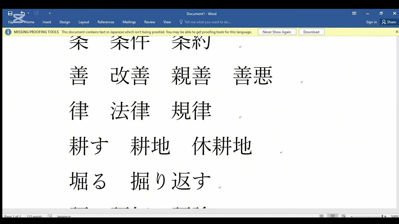 N2 So-matome kanji  အသစ် ပြန်နွေးကြမယ်  
