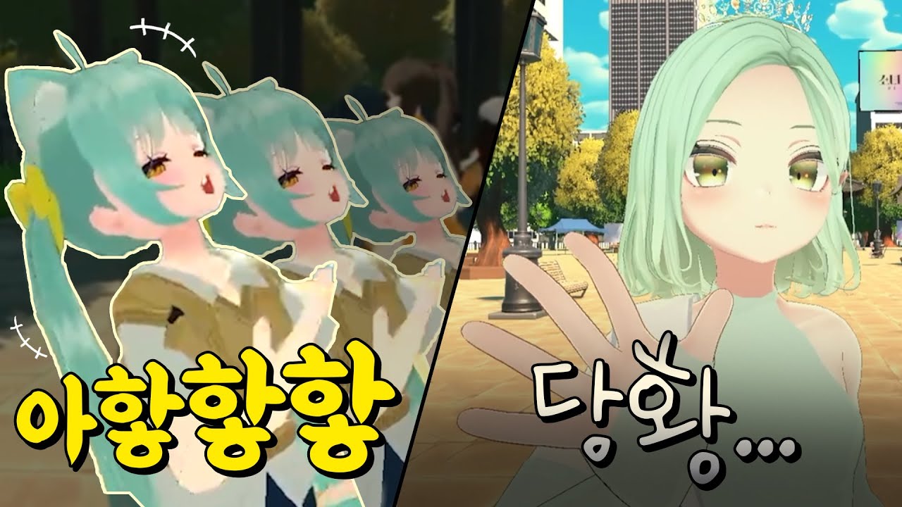 [그랜드 오프닝/클립] 컨셉에 잡아먹힌 실친을 발견했다 | 소녀 리버스