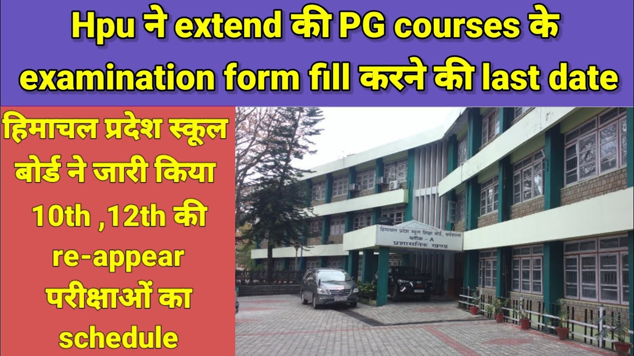 Himachal Pradesh school board declared 10th ,12th re-appear exams schedule||hp SOS exam latest news
