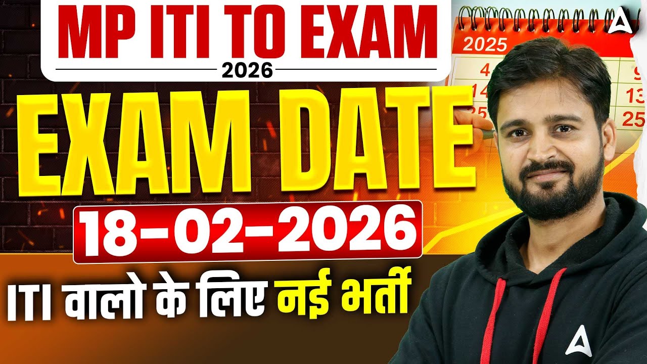 MP ITI TO Exam Date Out 2026 | MP Training Officer Exam Date | MP Training Officer Vacancy 2025