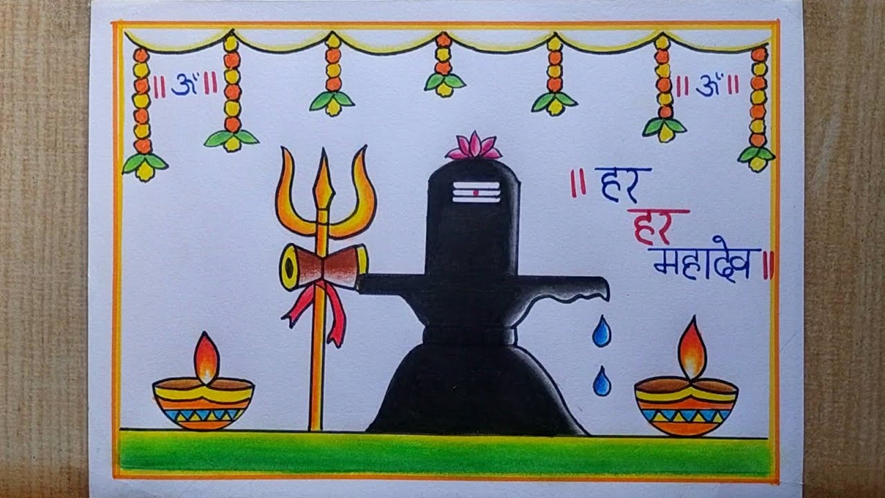 Shivling drawing easy| How to draw Shivling step by step| Shavan special drawing| Mahadev drawing
