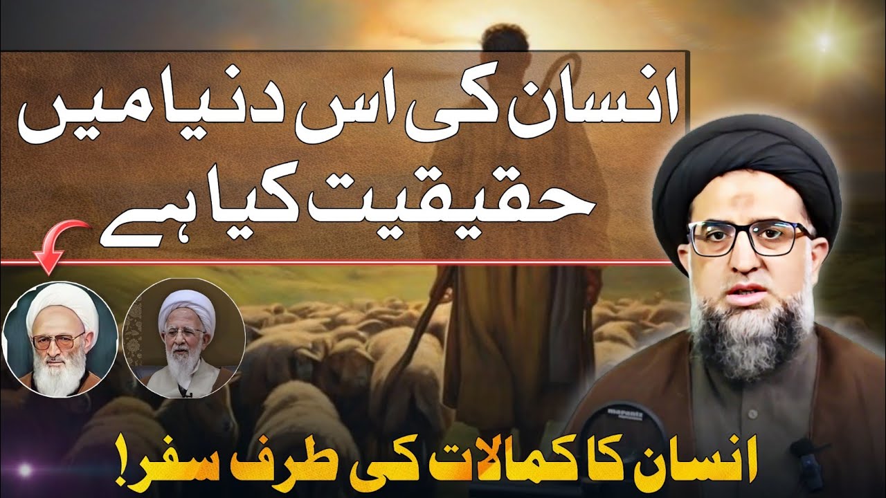 Kya Har Insan Ki Tareef Ek Jaisi Hai ?