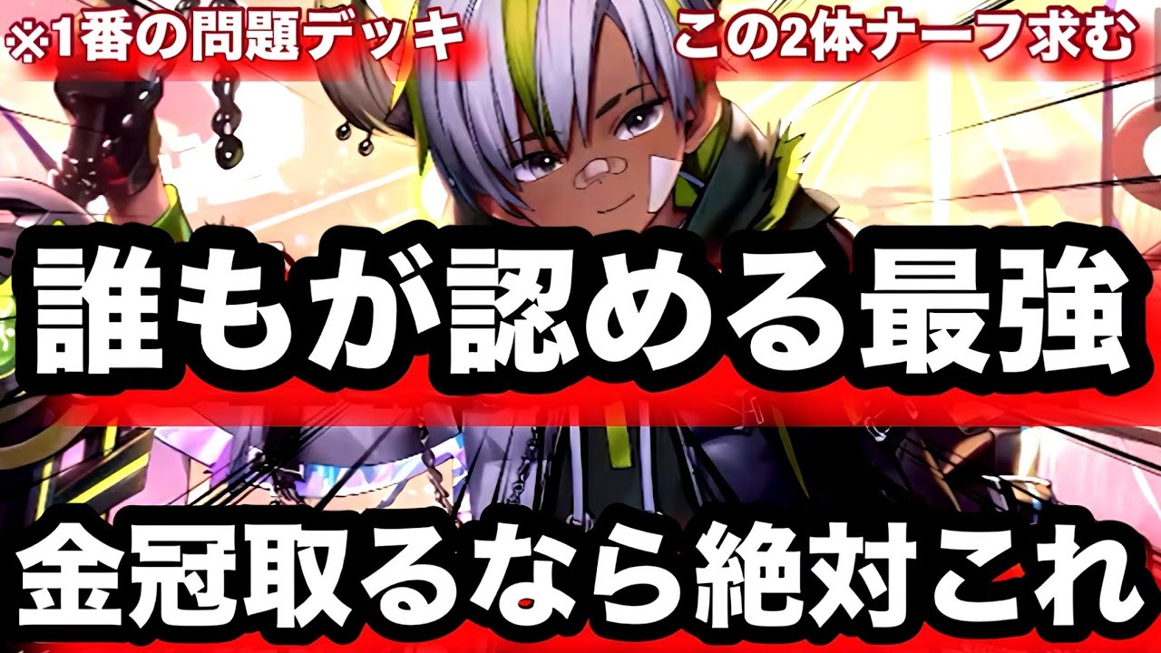 【悲報】このデッキを野放しにして良いのだろうか‥【逆転オセロニア】アマテルデッキ