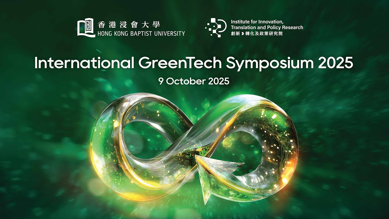 HKBU holds international symposium and announces establishment of alliance on green technology