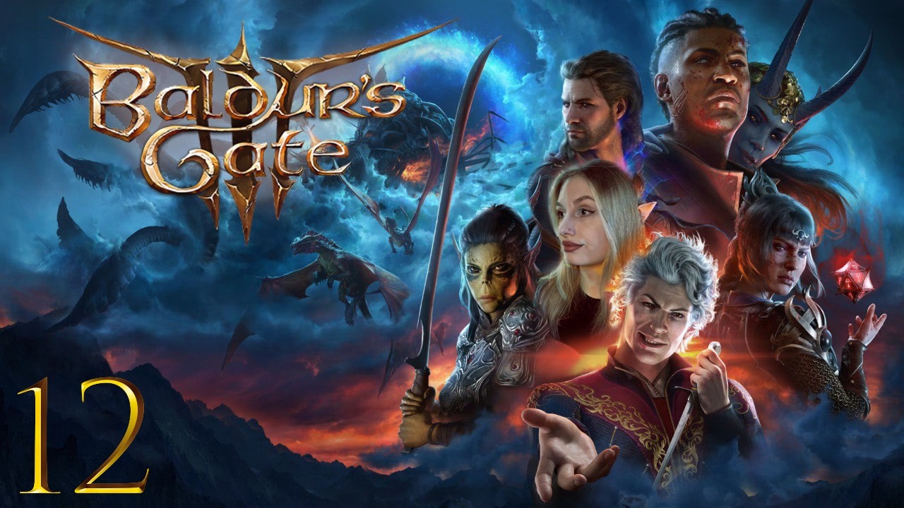 #12 Первое прохождение Baldur’s Gate 3