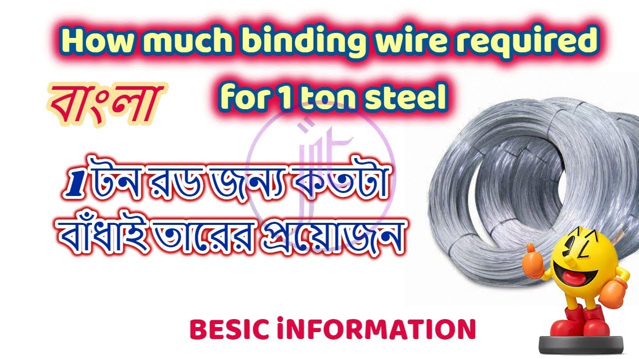 How to calculate Binding wire of 1Ton steel bar || QUANTITY OF BINDING WIRES FOR STEEL BARS