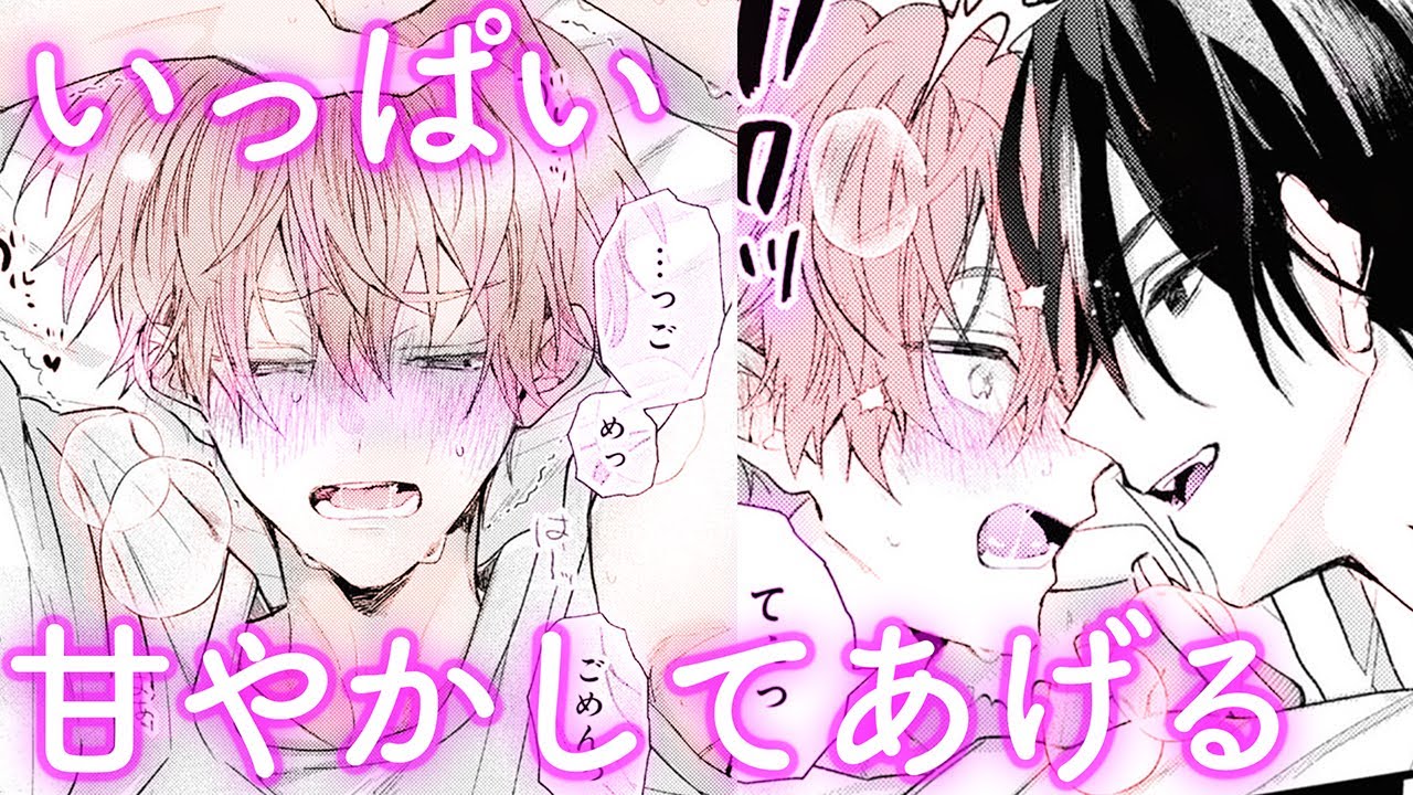 【BL漫画】寂しがりやのダウナーヤ●チン×禁欲第一カタブツ王子――「期待してる？」【清く正しく優しく暴いて】│gateau