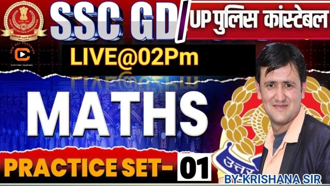 SSC GD | up police Maths  || Class 2026 | SSC GD Maths 2026 | SSC GD Maths 2026 By Krishna Sir