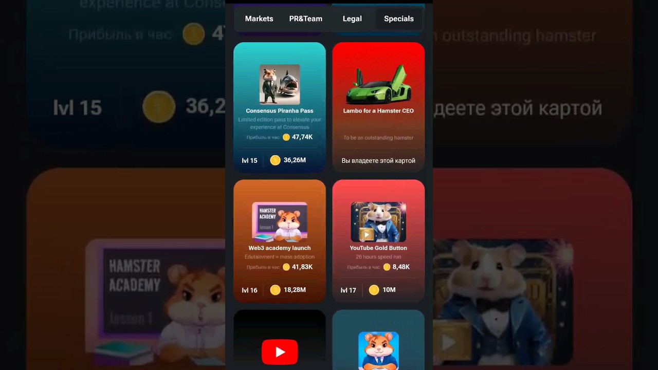 🐹 КОМБО ДНЯ 🐹 Hamster Kombat Combo Card ! хамстер комбо дня 