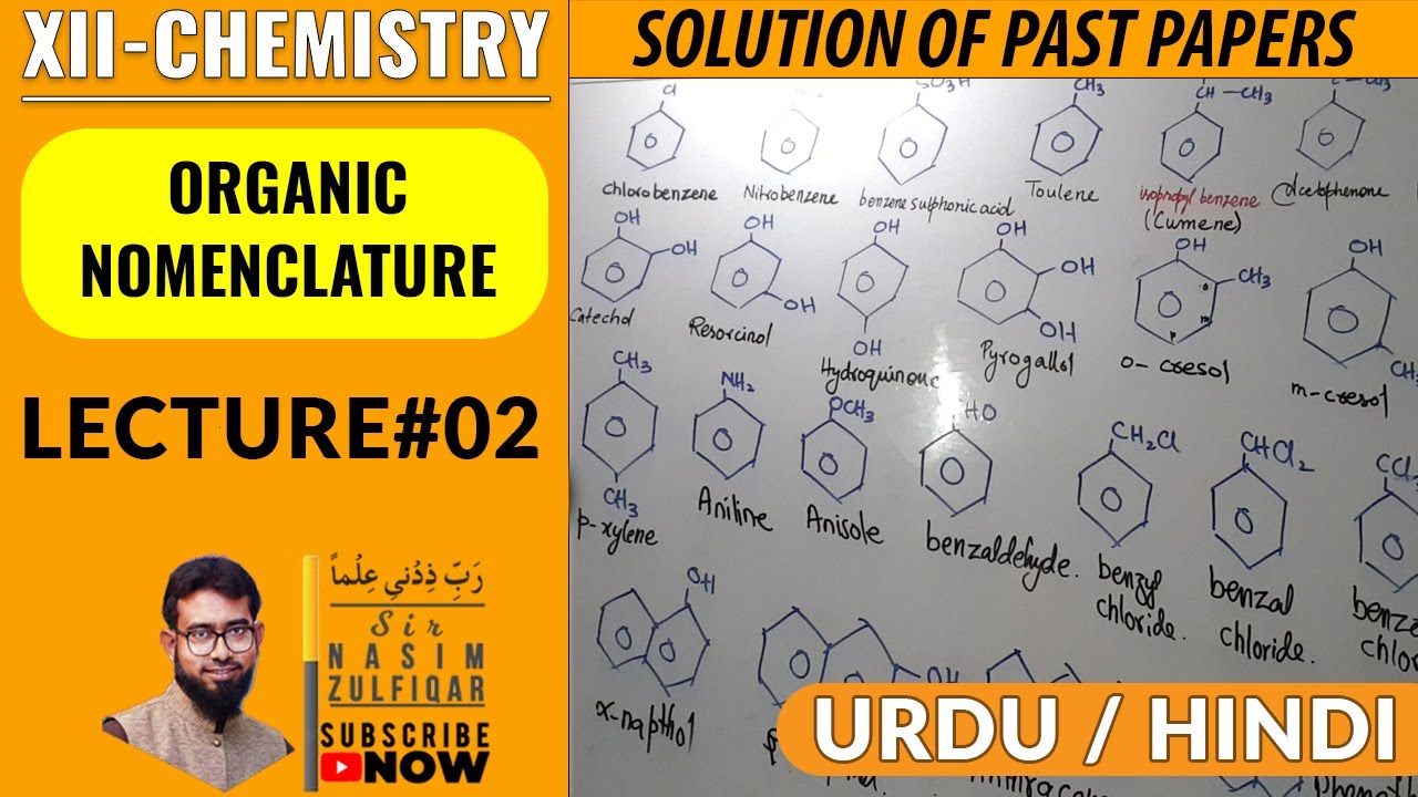 Organic IUPAC Nomenclature || Past Paper Solution || XII - Chemistry