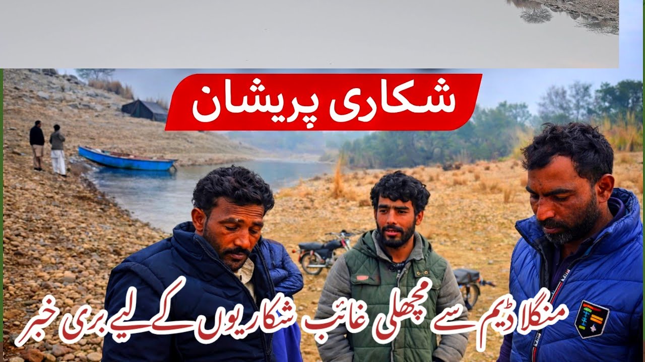 Bad News for Fishermen at Mangla Dam | No Catch, No Income for Their Children
