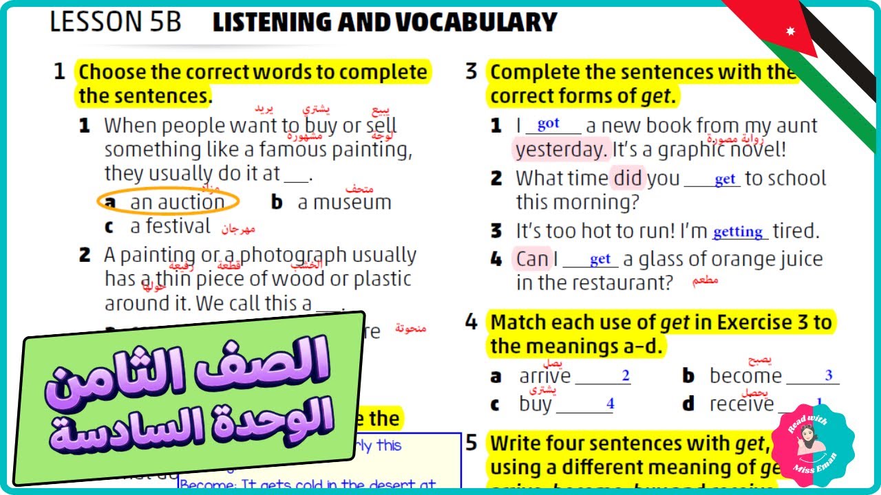 ثامن انجليزي | حل تمارين صفحة 8 | الوحدة السادسة | الفصل الثاني