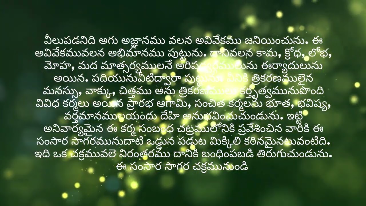 devangam puranam4