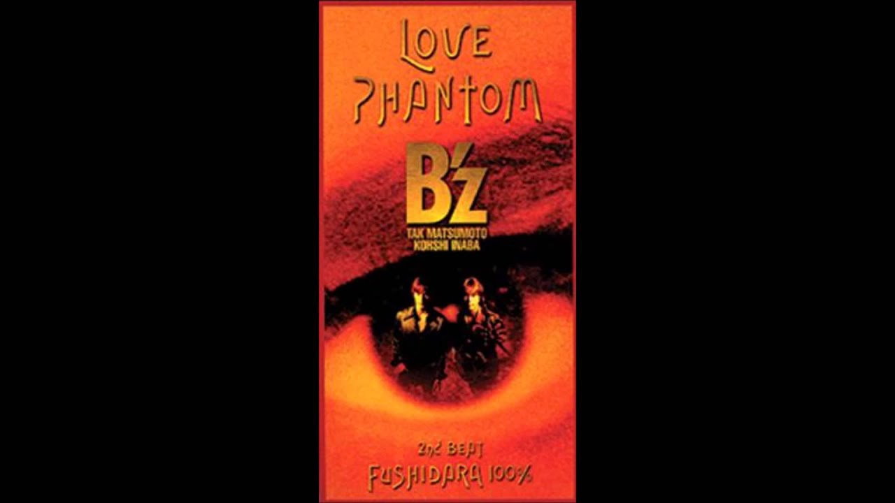 （DTM gt＆voなし） B'z 「LOVE PHANTOM」