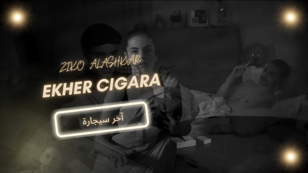 EKHER CIGARA - آخر سيجارة