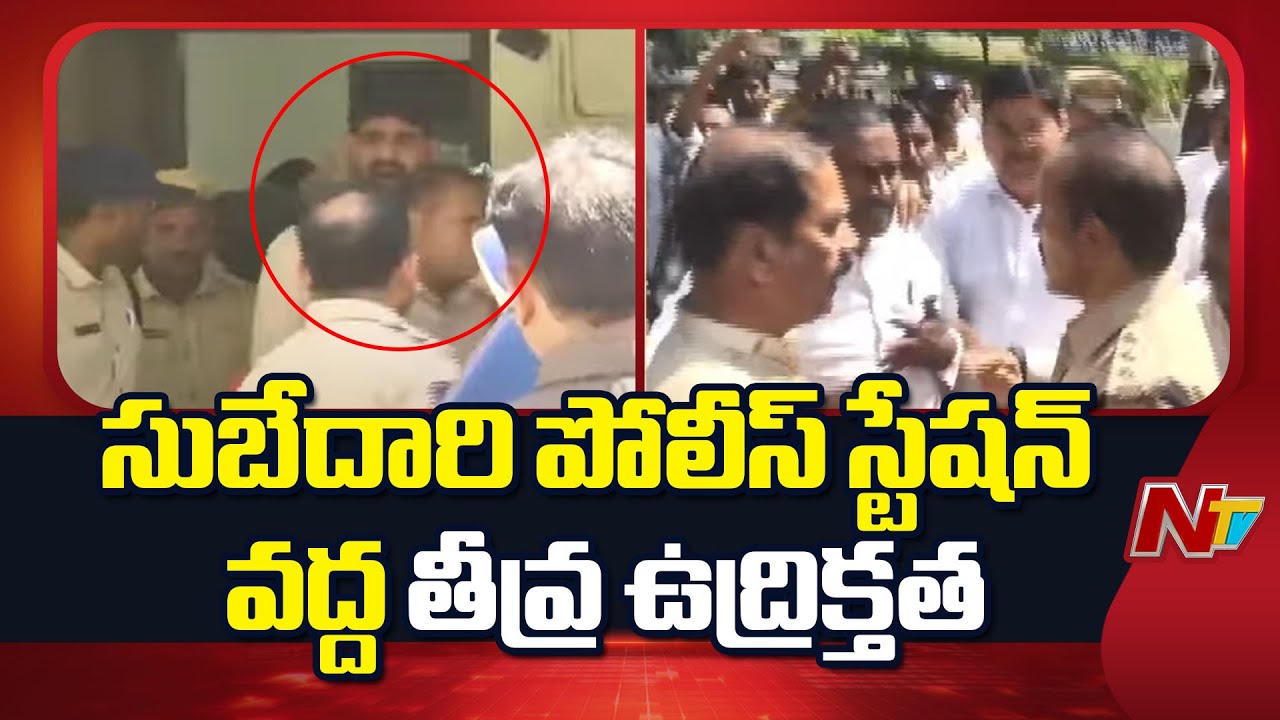 BRS Protest At Subedari Police Station Against Kaushik Reddy Arrest | NTV Telugu