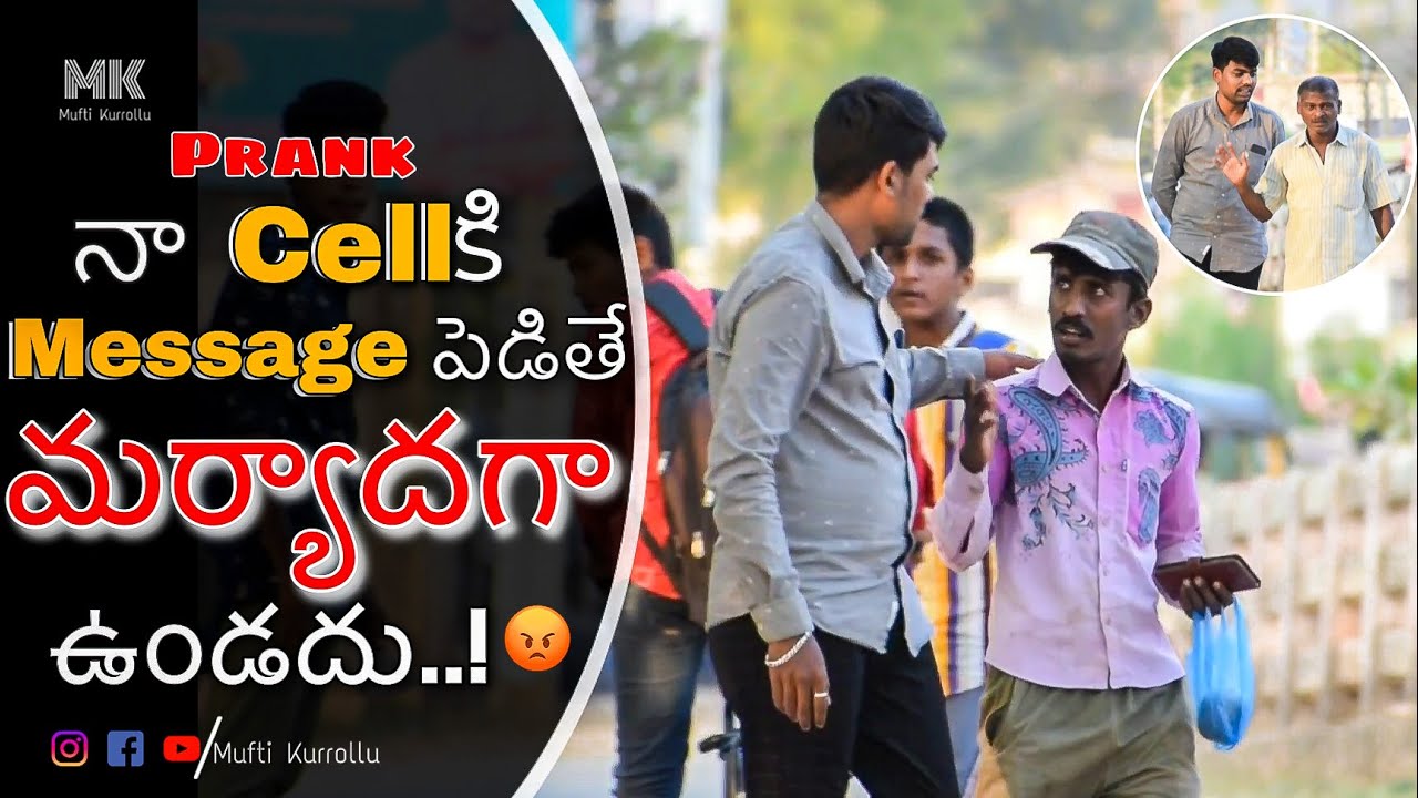 నా CELL కి MESSAGE పెడితే మర్యాదగా ఉండదు | RAJAMPET PRANKS|MUFTIKURROLLU |KADAPA | PUBLIC PRANKS
