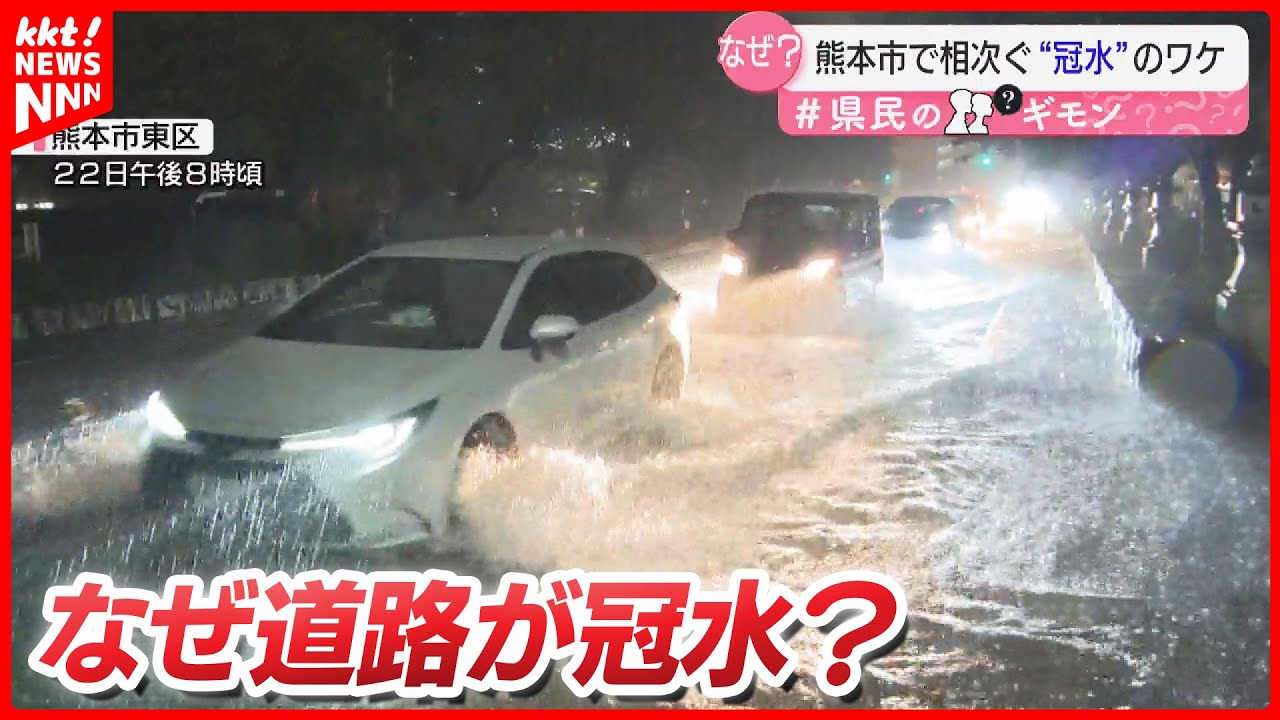 熊本市の道路が