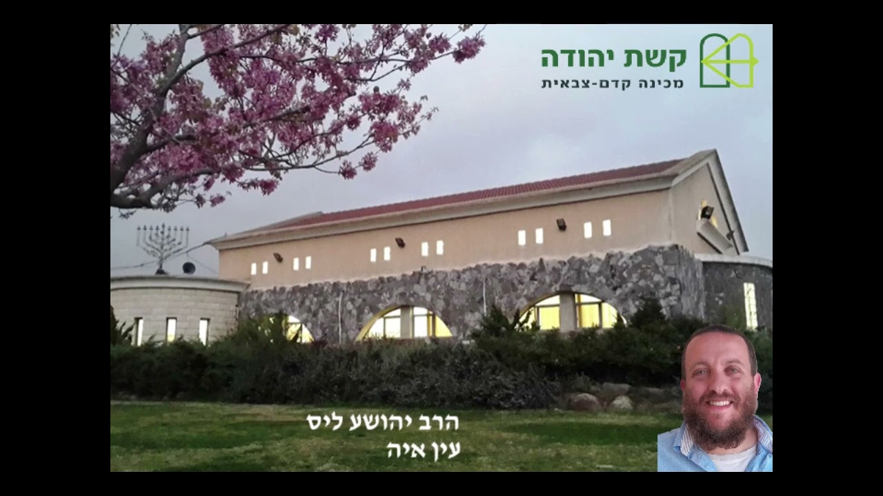עין איה - ברכות א' פרק ראשון פסקה ב'