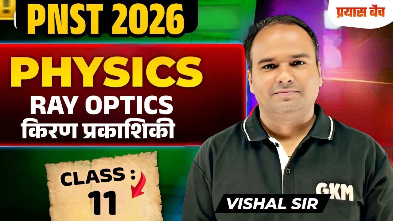 PNST 2026 Physics Demo Class | Online Prayas Batch | Best PNST Exam Preparation 2026 : Gkm Indore