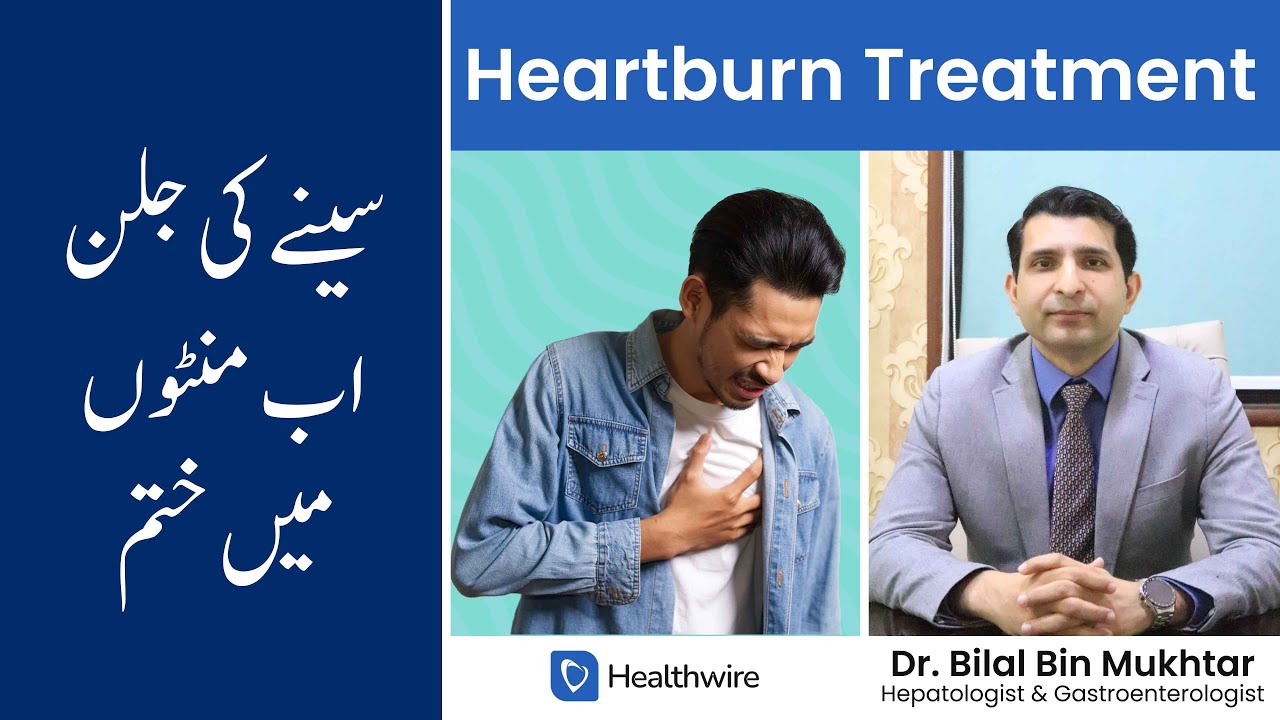 Seene Mein Jalan Ka Ilaj – Heartburn Treatment in Urdu/Hindi