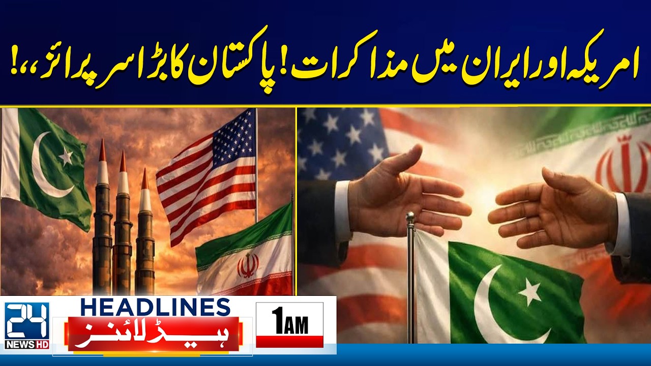 US&ndash;Iran Talks Begin | Pakistan&rsquo;s Big Surprise | 1am News Headlines | 24news HD