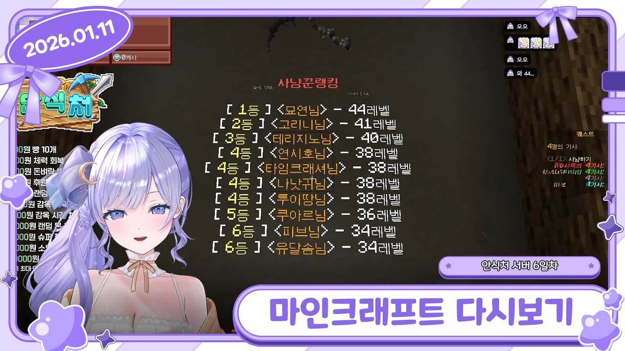 [26/01/11 마인크래프트] 마크 RPG 서버 안식처 6일차