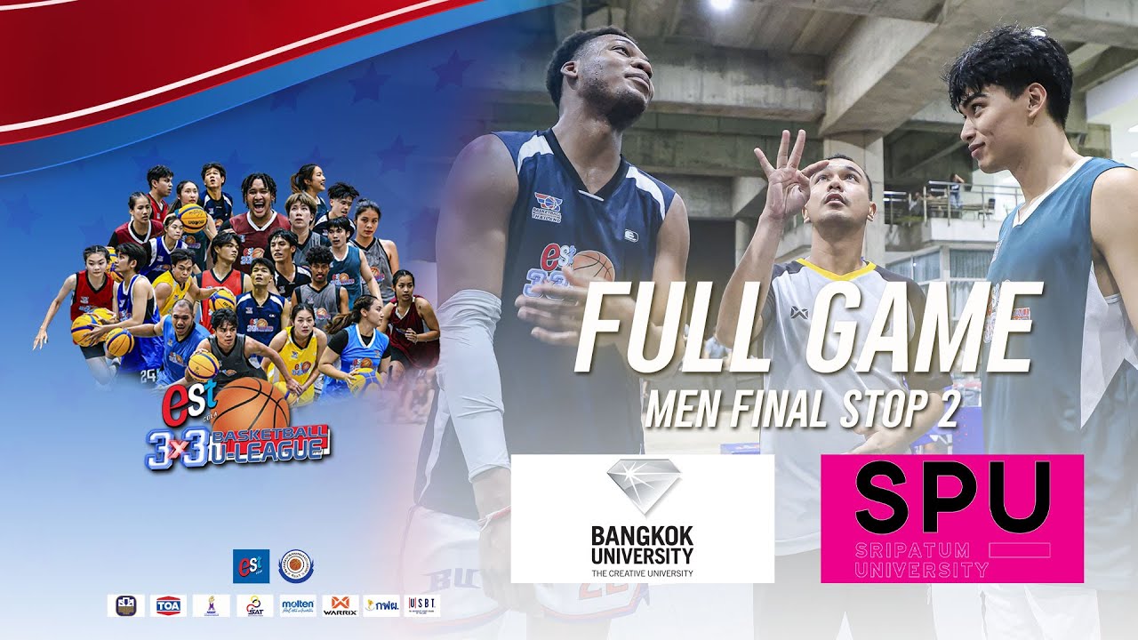 FULL GAME นัดชิงทีมชาย  : ม.กรุงเทพ พบ ม.ศรีปทุม : est Cola 3x3 Basketball U-League 2025