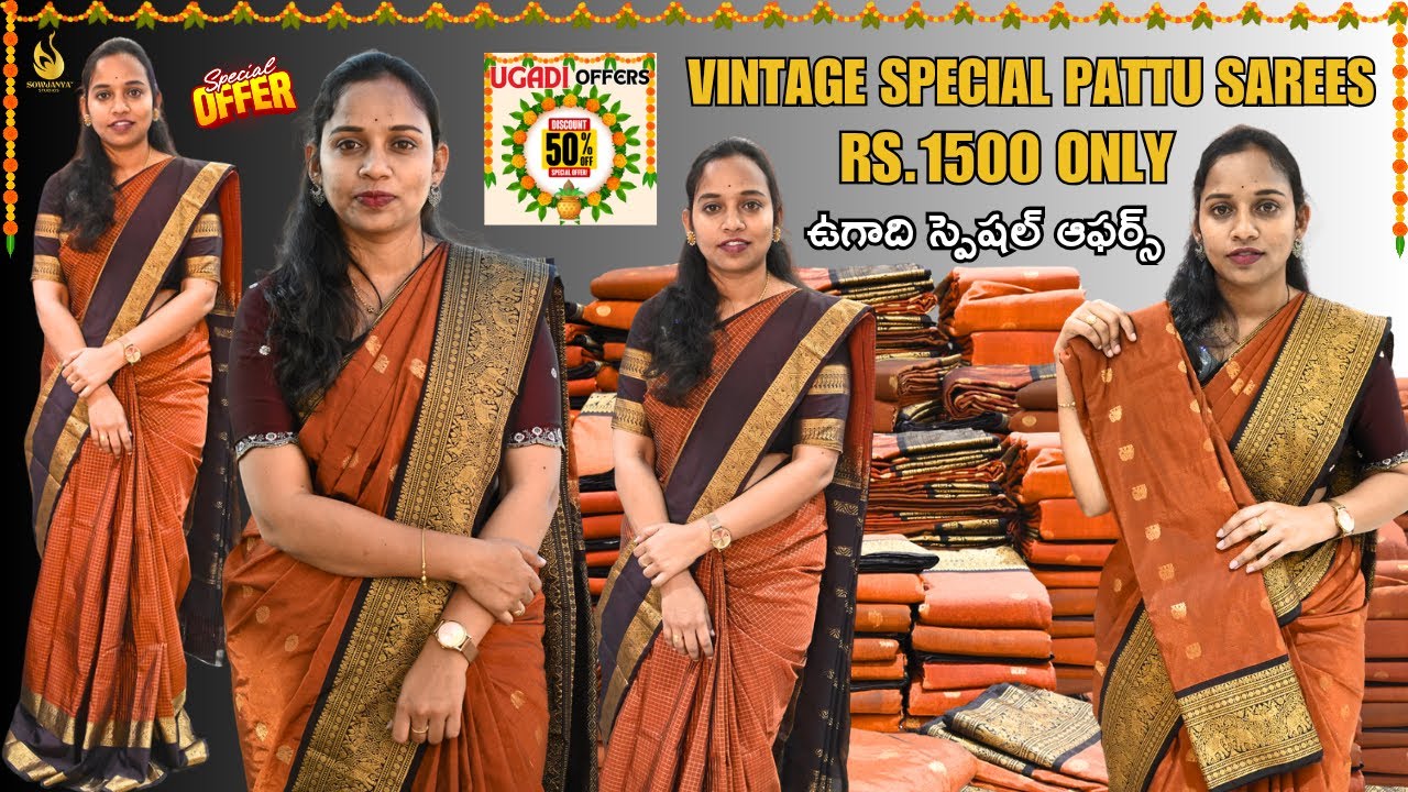 UGADHI Special Offers🥳|Best Prices 🎉|Single Saree Home Delivery 🚚|@Sowjanyastudios 