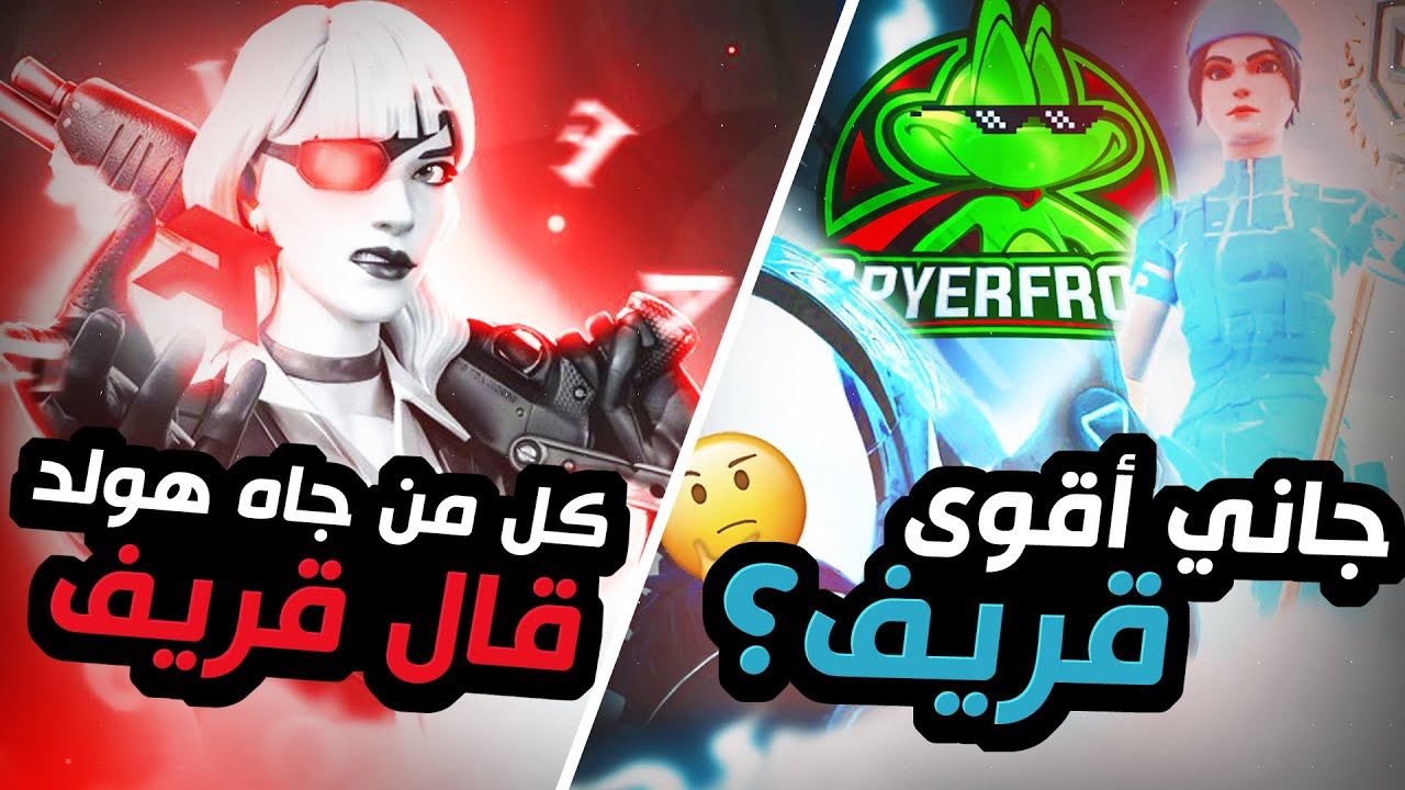 ايش صار بين أبوفالح وسباي ؟ | تريو نجبي يفوز بالكاش كب