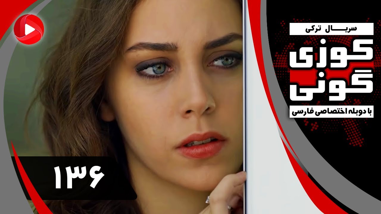 Kuzey Guney - Episode 136 - سریال کوزی گونی – قسمت 136 – دوبله فارسی
