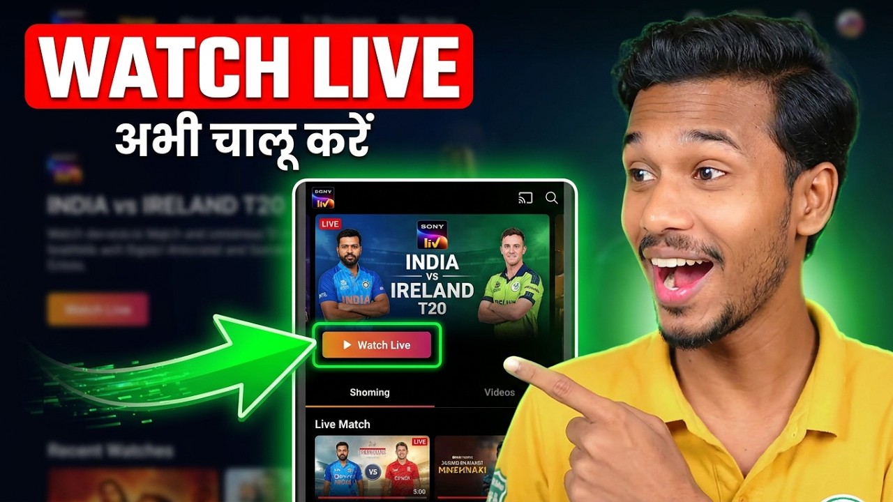 🏏How To Watch IND Vs IRE Match Live ?