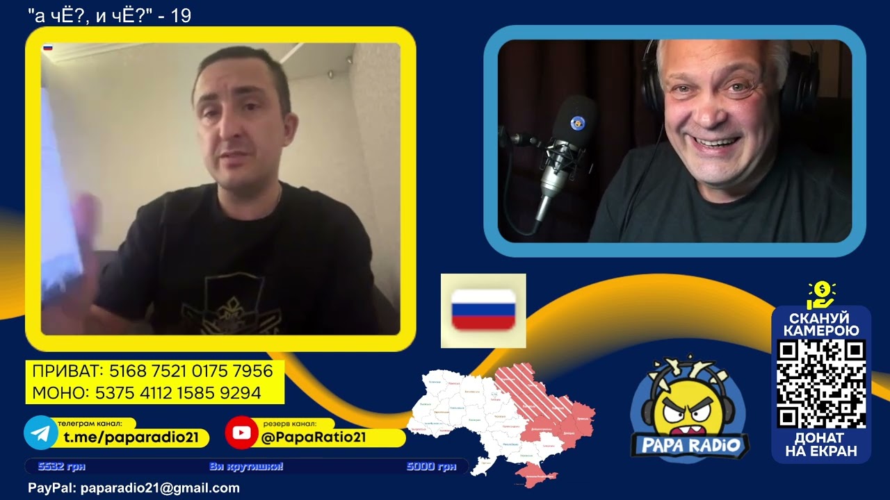 ПРИЛЕТЕЛИ ДОБРЫЕ ПТИЧКИ. PAPA RADIO