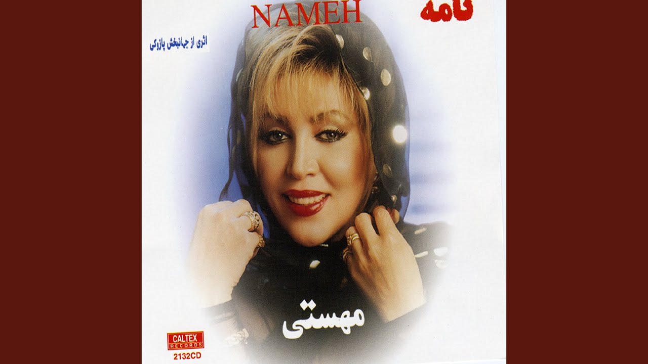Saraye Mohebat